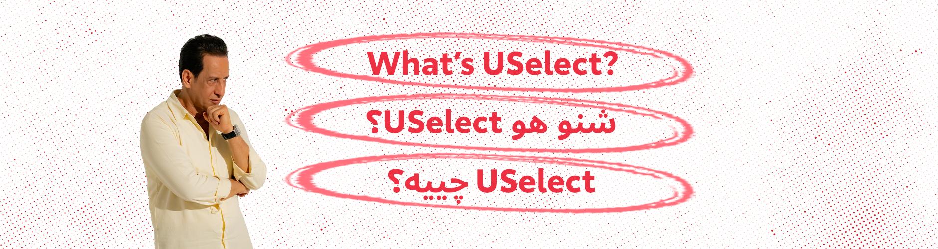 About Uselect