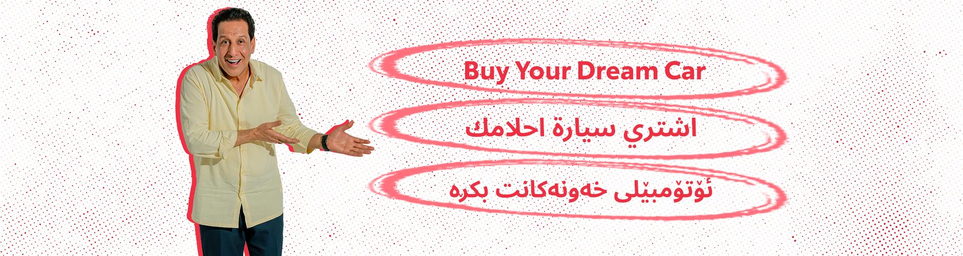 Buy Car