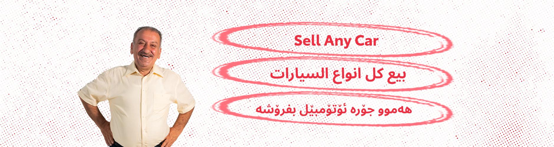 Sell your car